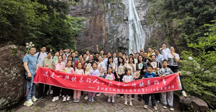 蘇州騰芯六周年慶暨2024家庭日活動(dòng)圓滿舉辦